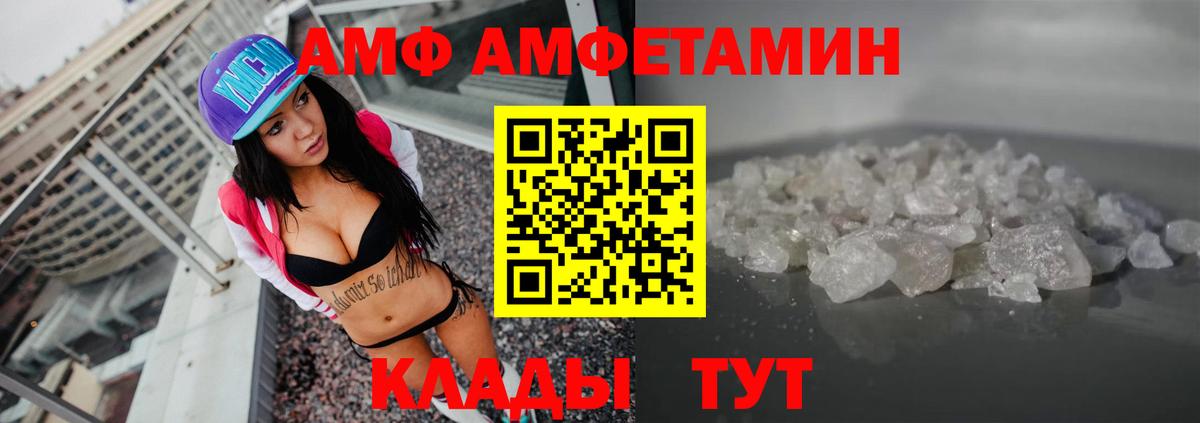 АМФ 97% Лосино-Петровский