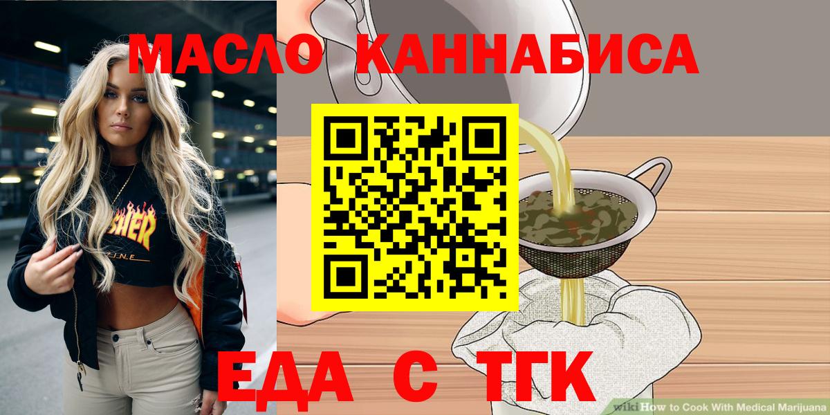 Лосино-Петровский  Cannafood конопля  Вход с VPN 