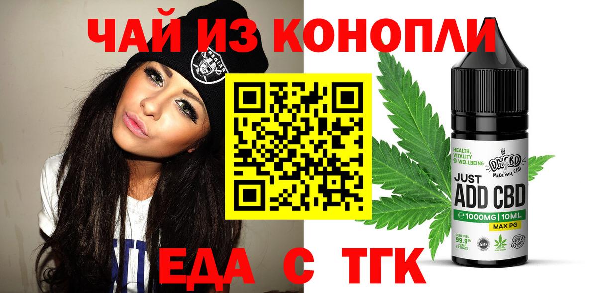 Canna-Cookies конопля Лосино-Петровский