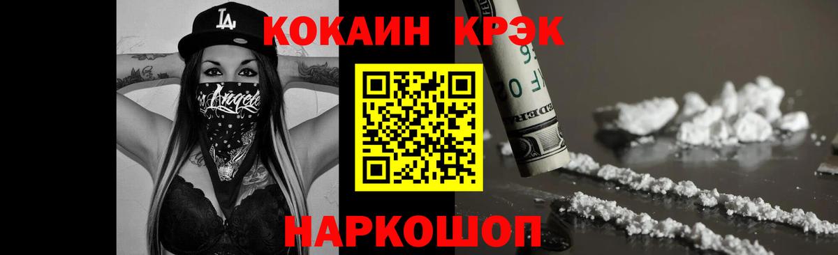 где найти   КОКАИН VHQ  COCAIN Колумбийский  Вход с VPN  Лосино-Петровский  COCAIN 