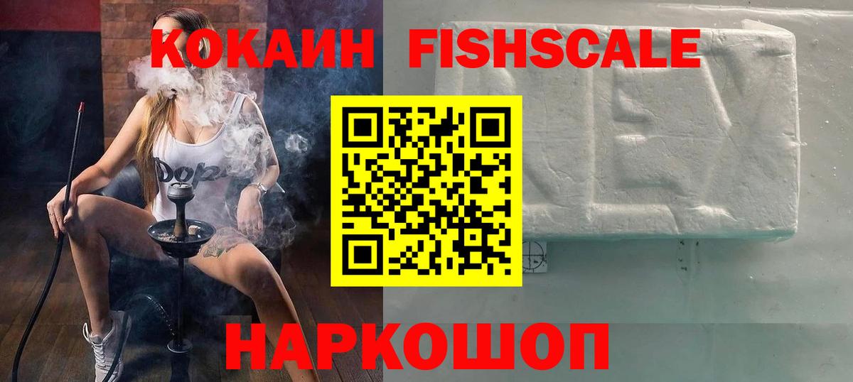 Cocaine Эквадор Лосино-Петровский