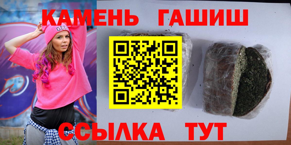 ГАШ VHQ  ГАШИШ hashish  Вход с VPN  Лосино-Петровский 