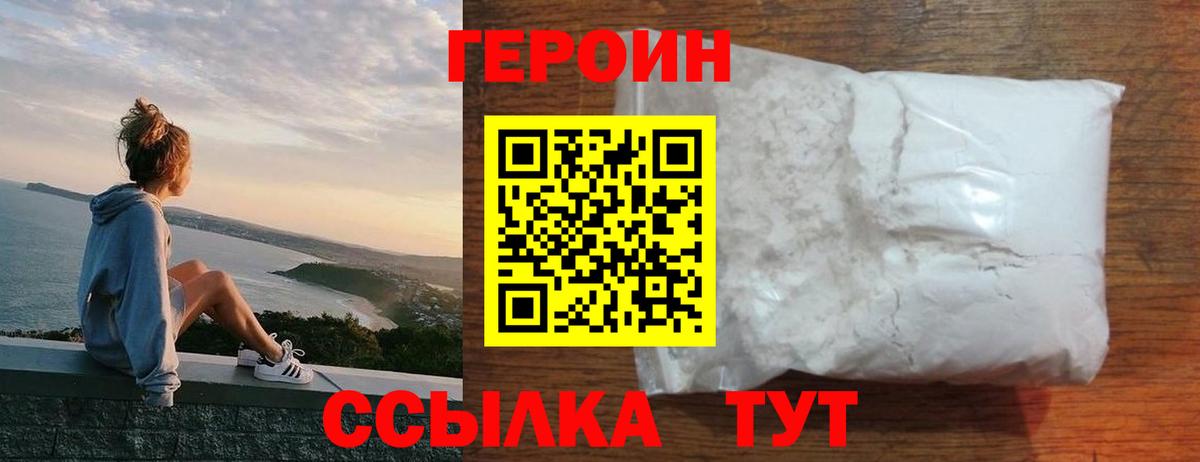 Лосино-Петровский  Героин VHQ  Вход с VPN 