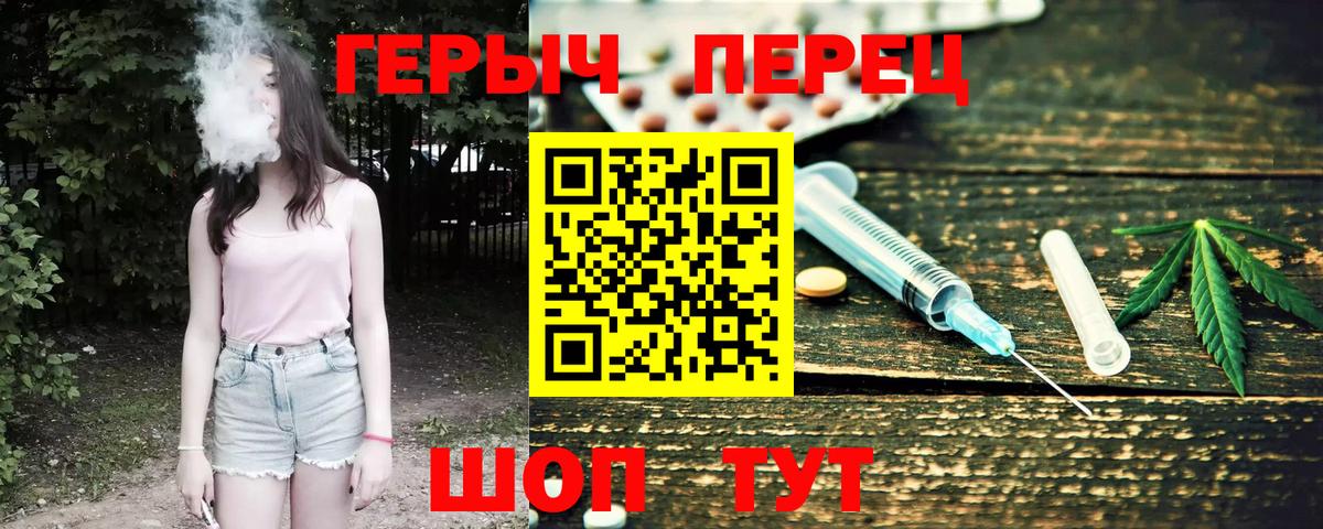 ГЕРОИН гречка Лосино-Петровский