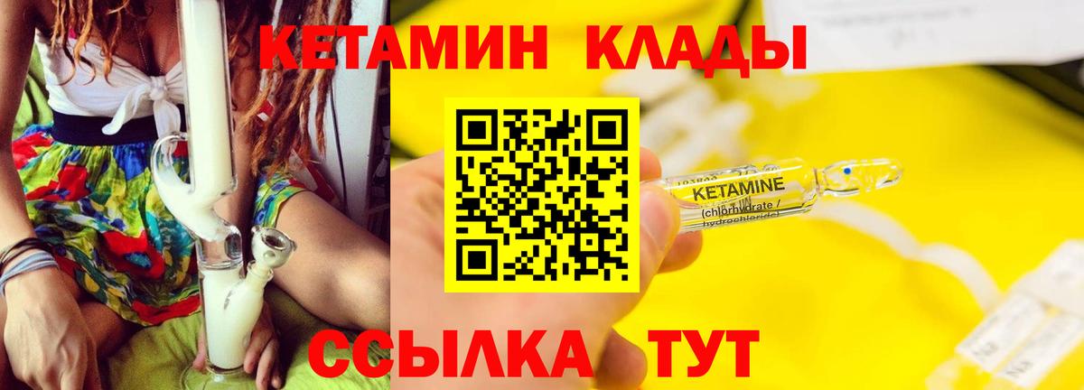 Кетамин ketamine Лосино-Петровский