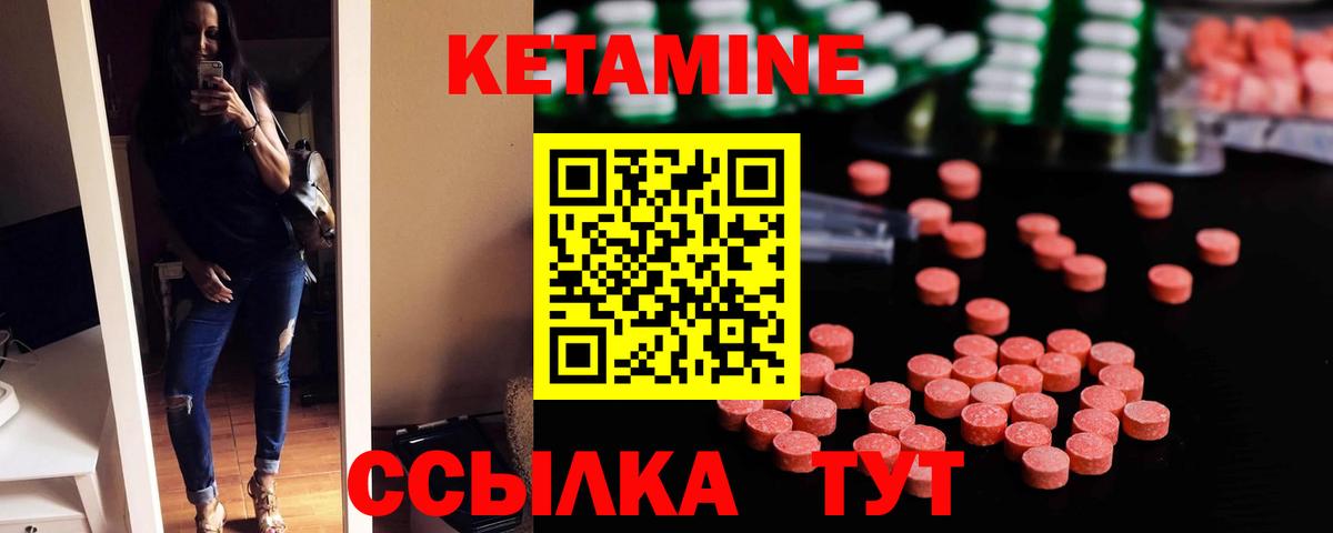 КЕТАМИН ketamine  Вход с VPN  Лосино-Петровский 