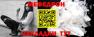 мефедрон VHQ Донецк