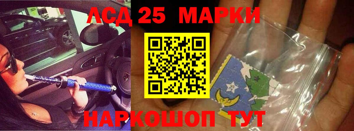 LSD-25 экстази  LSD-25 экстази кислота  Вход с VPN  Лосино-Петровский 