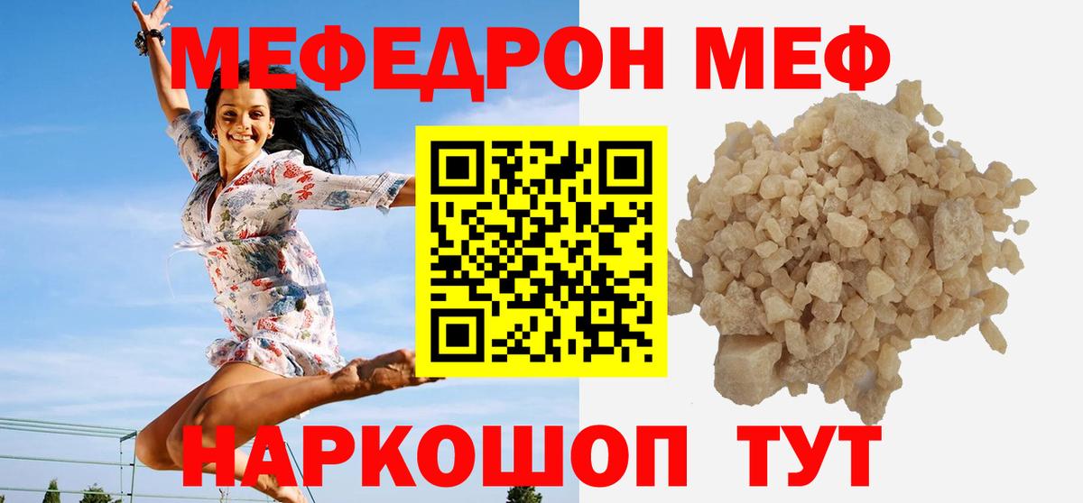 Мефедрон mephedrone  МЕГА маркетплейс  Вход с VPN  Лосино-Петровский  Мефедрон  МЯУ-МЯУ мука  МЕФ 