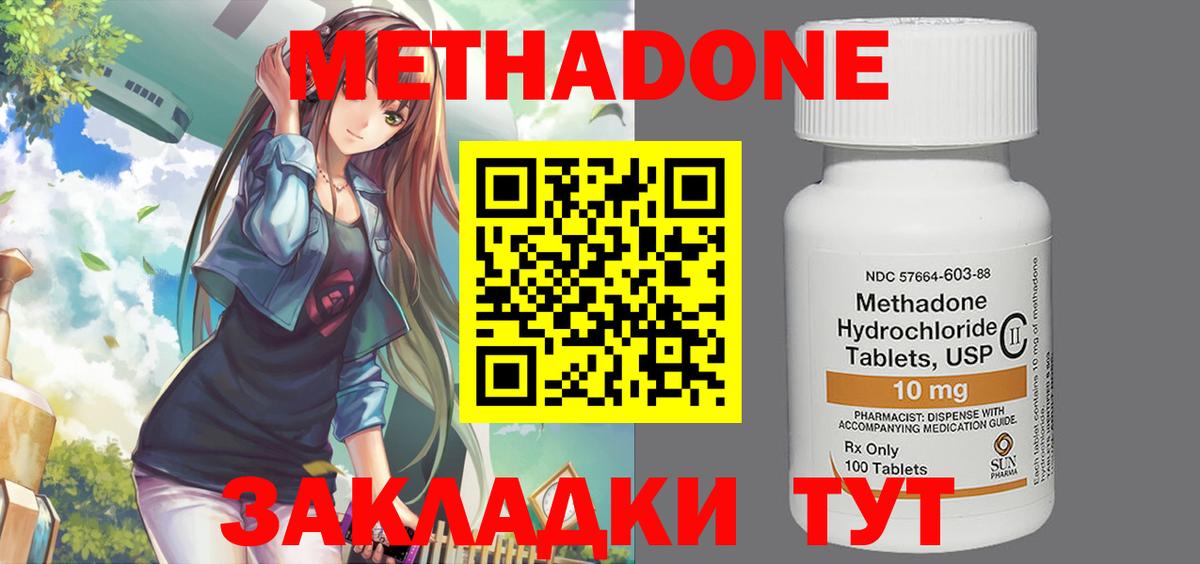 Лосино-Петровский  МЕТАДОН VHQ  OMG зеркало  МЕТАДОН кристалл  Вход с VPN 