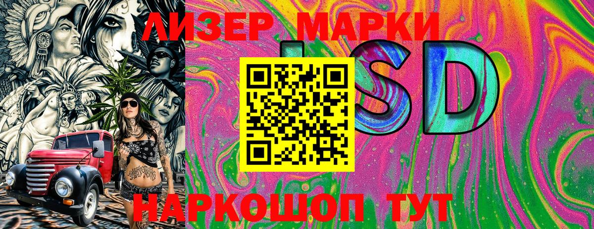 Лосино-Петровский  Марки 25I-NBOMe 1,5мг  Марки NBOMe  Марки 25I-NBOMe 1,5мг  Вход с VPN 